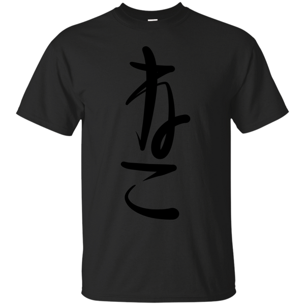 Neko Atsume - Alices Cheshire Maneki Neko T Shirt & Hoodie