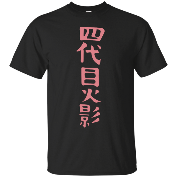 Naruto - FORTH HOKAGE T Shirt & Hoodie