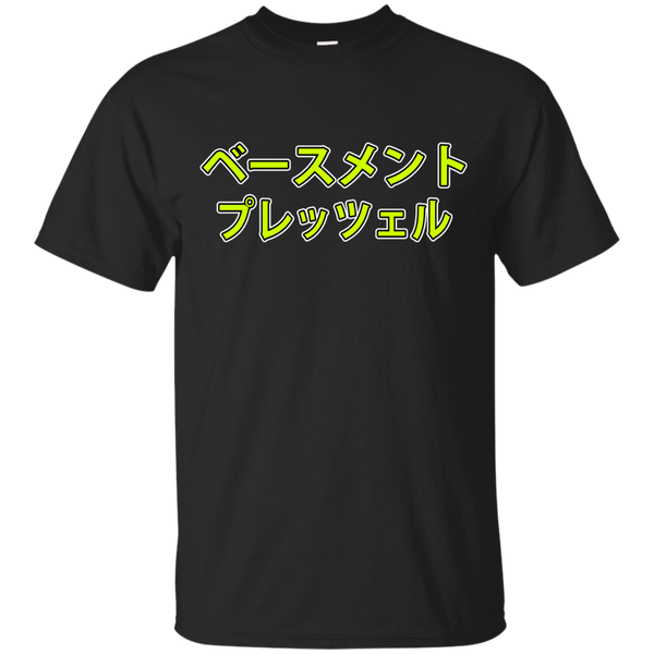BASEMENT PRETZEL - Basement Pretzel Katakana T Shirt & Hoodie