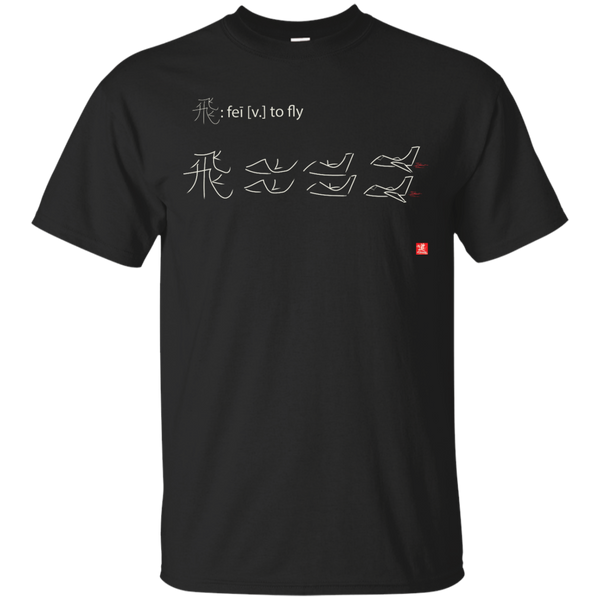 AIRPLANE - Jet away in style T Shirt & Hoodie